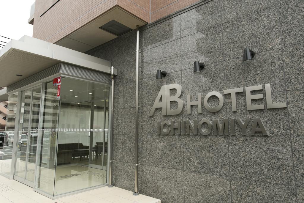 Ab Hotel Ichinomiya Ichinomiya  Exterior photo